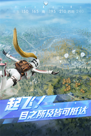 荒野行动官服截图