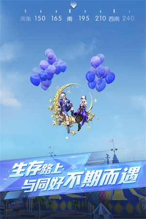 荒野行动游戏特色截图