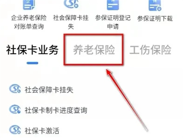 山西养老资格认证怎么认证2