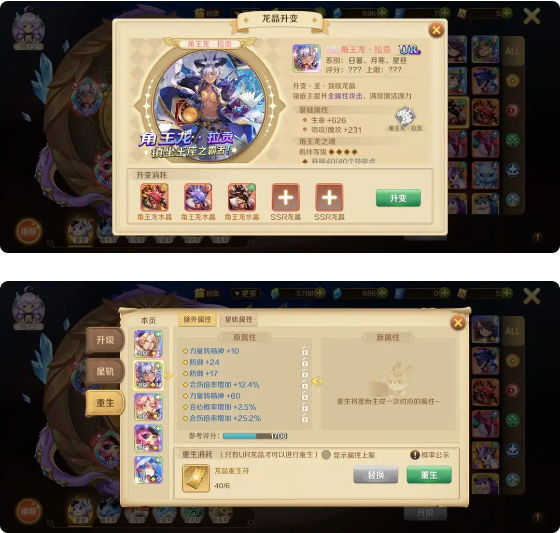 龙之国物语国际服新手成长攻略6