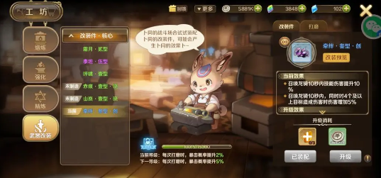龙之国物语国际服新手成长攻略9