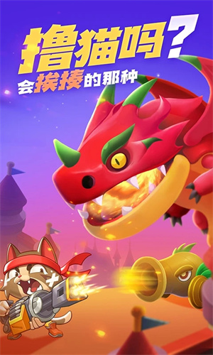 萌猫保卫战最新版 第4张图片