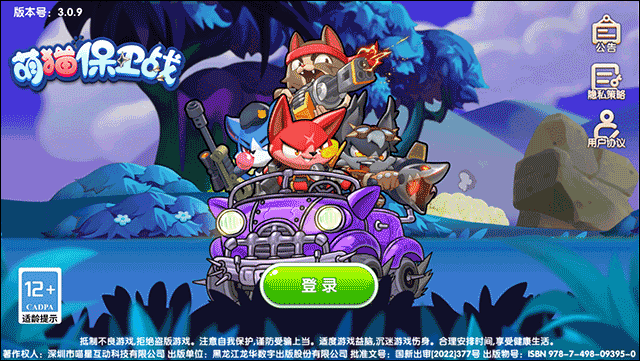 萌猫保卫战最新版新手攻略1
