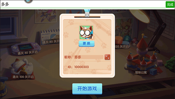 萌猫保卫战最新版新手攻略2