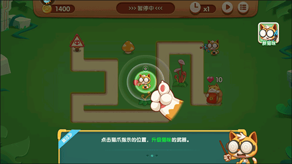 萌猫保卫战最新版新手攻略6