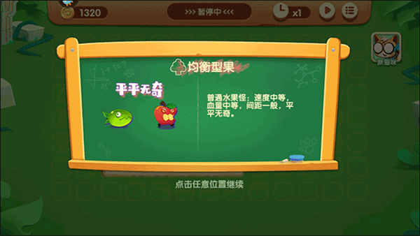 萌猫保卫战最新版新手攻略8