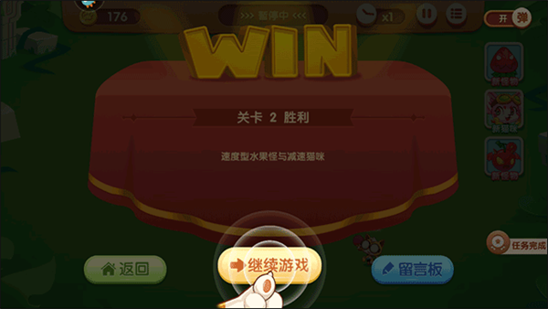 萌猫保卫战最新版新手攻略10