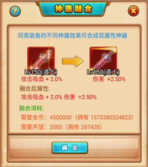 萌侠挂机官方版神器介绍截图4