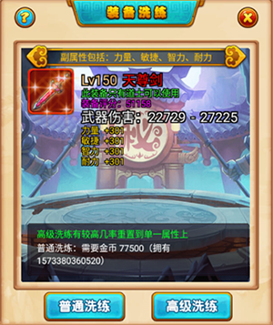 萌侠挂机官方版神器介绍截图5