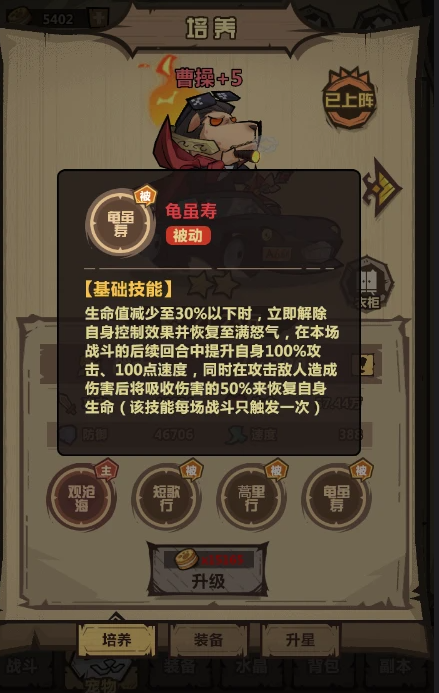 最强英雄介绍截图1