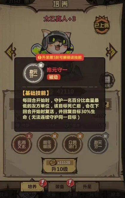 最强英雄介绍截图2