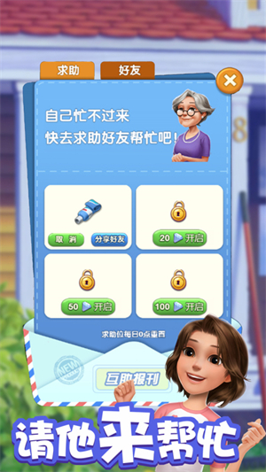 爱神花园内置菜单版 第2张图片
