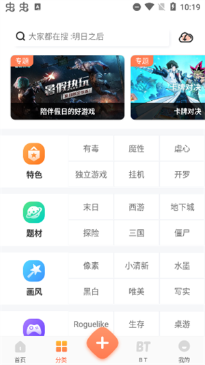 软件界面介绍截图2