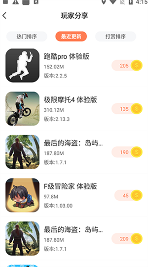 骑士助手内置菜单版怎么用截图2
