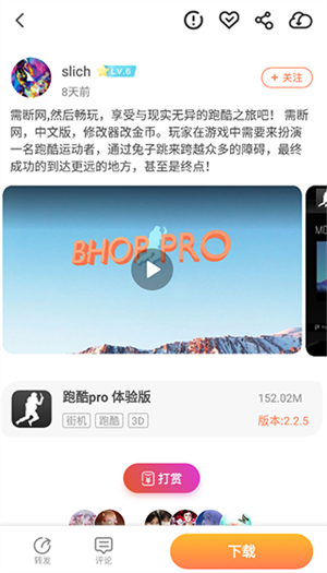 骑士助手内置菜单版怎么用截图3