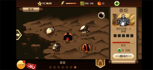 暗影格斗2小米版泰坦截图