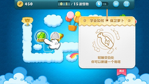 炮台的摆放位置