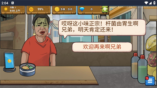 干净又卫生游戏下载 第3张图片