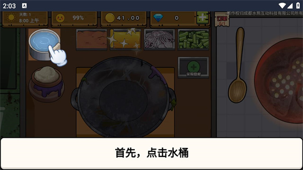 干净又卫生游戏下载 第4张图片
