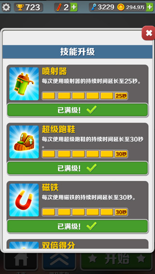 游戏攻略1