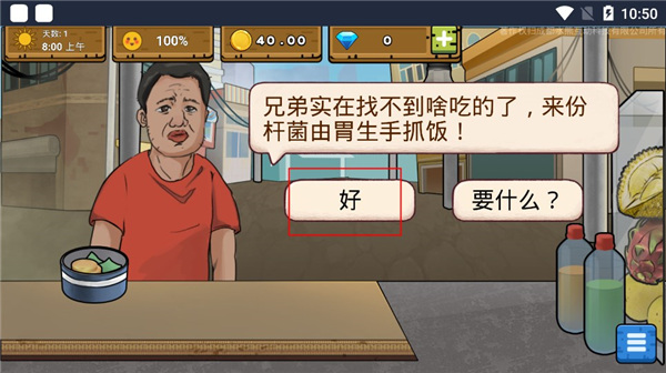 干净又卫生游戏游戏攻略2