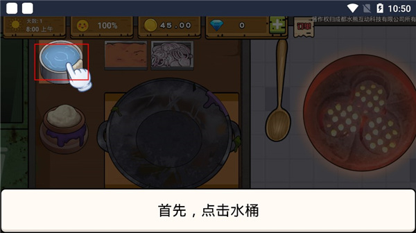 干净又卫生游戏游戏攻略3