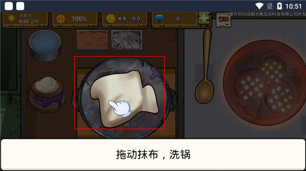 干净又卫生游戏游戏攻略4