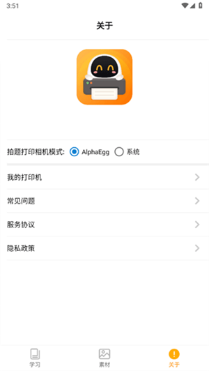 阿蛋口袋打印app软件介绍