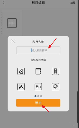阿蛋口袋打印APP如何使用错题本功能5