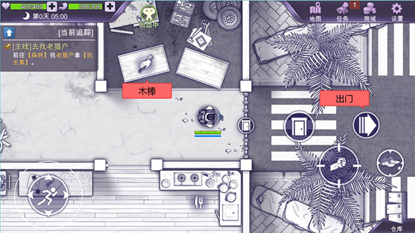 游戏攻略截图2