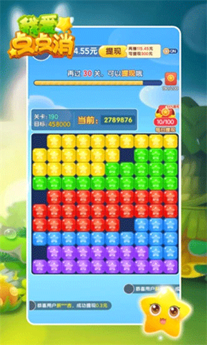 我爱点点消官方正版下载截图