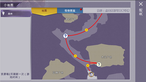 游戏攻略截图5