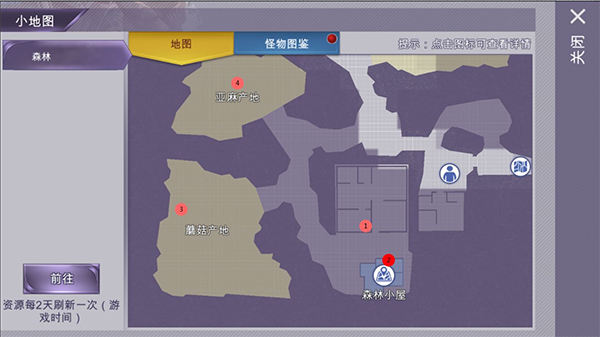 游戏攻略截图6