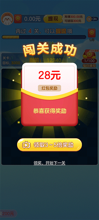 我爱点点消正版玩法2