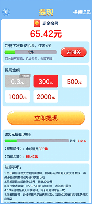 我爱点点消正版玩法5