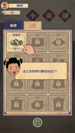 游戏攻略2