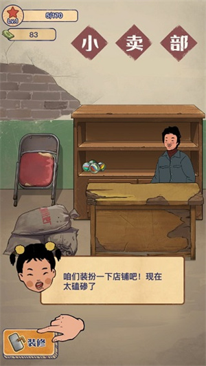 游戏攻略4