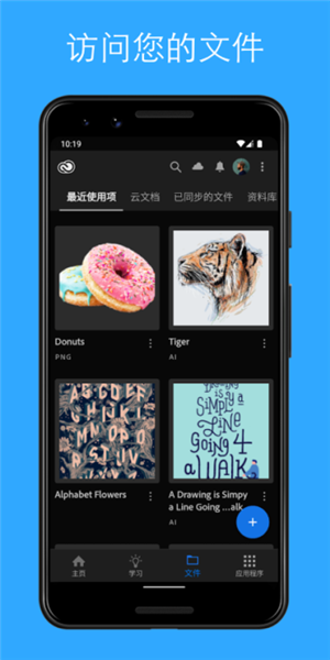 Creative Cloud手机中文版软件介绍