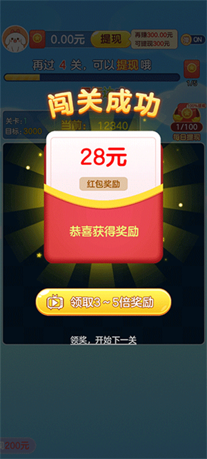 我爱点点消官方正版新手教程3