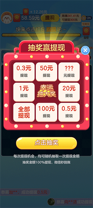 我爱点点消官方正版新手教程4