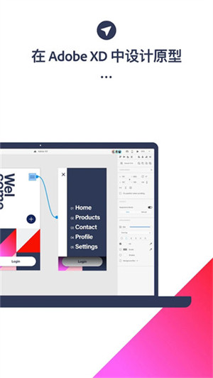 Adobe XD手机最新版软件亮点
