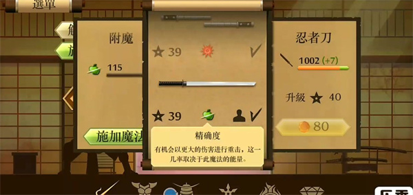 暗影格斗2长刀怎么得1