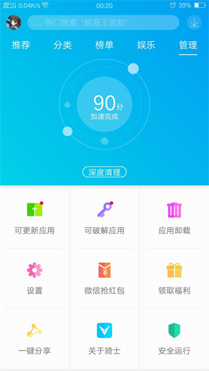 骑士助手无限金币版 第1张图片