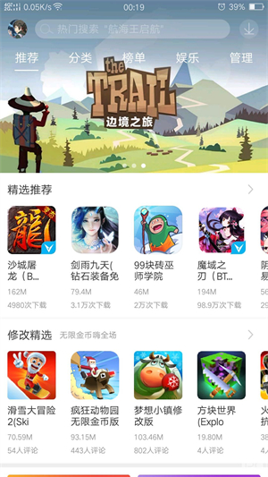 骑士助手无限金币版 第2张图片