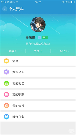 骑士助手无限金币版 第5张图片