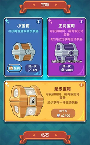 装备介绍截图1