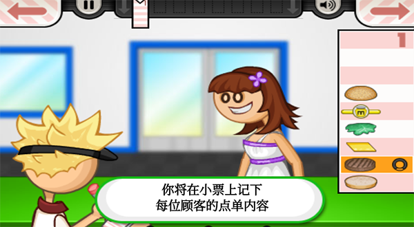 老爹汉堡店手机版游戏攻略2