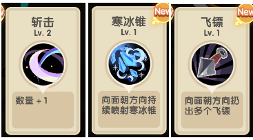 初始技能截图3