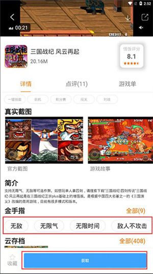 悟空游戏厅免费版使用教程4