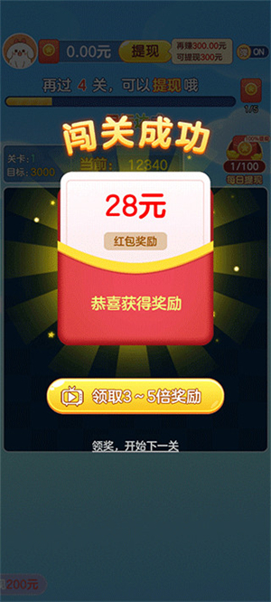 我爱点点消怎么提现3